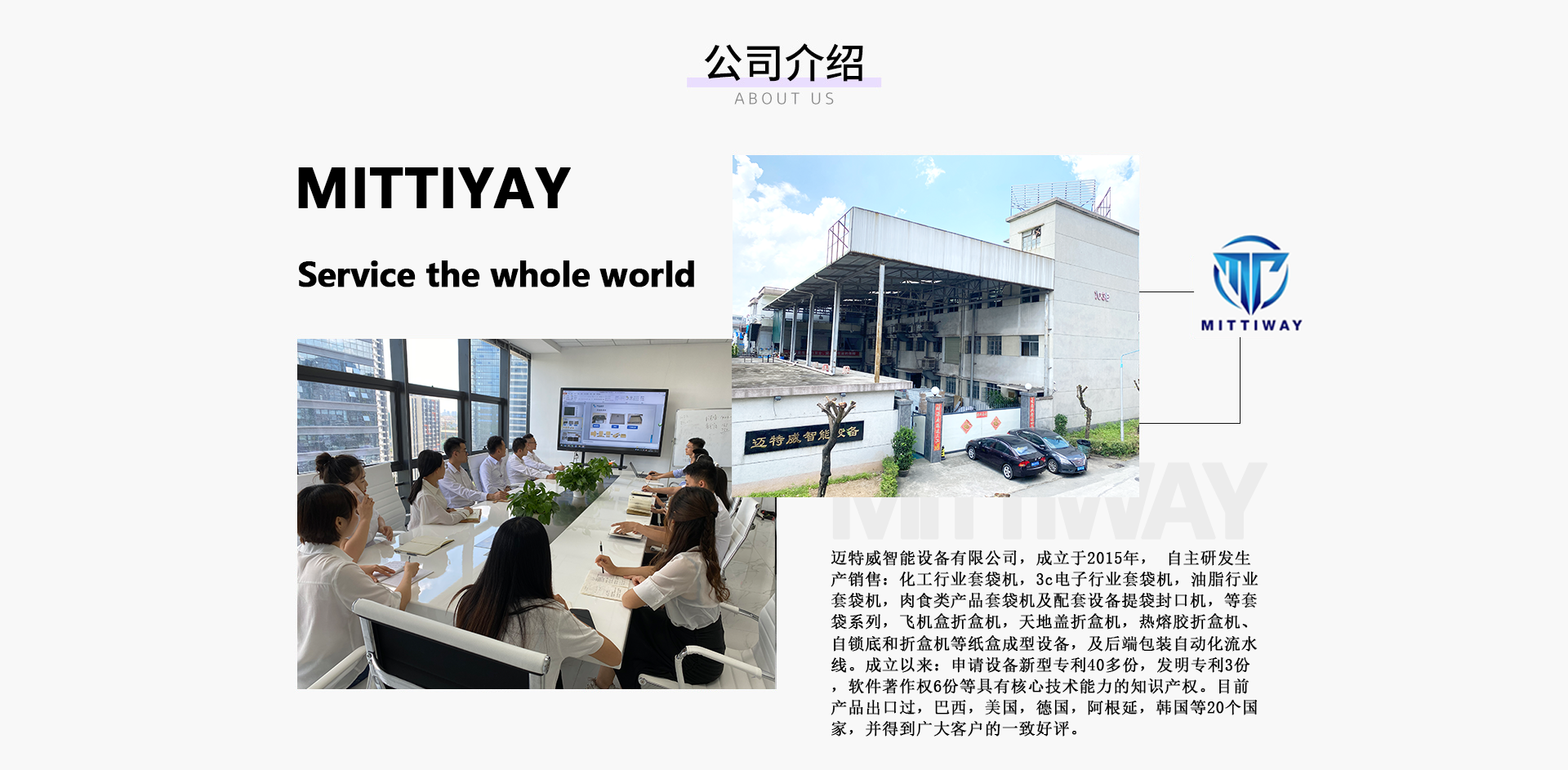 紙箱套袋機廠家